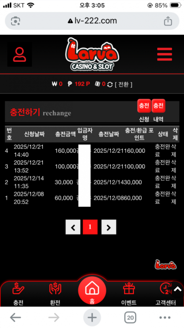 라바.png