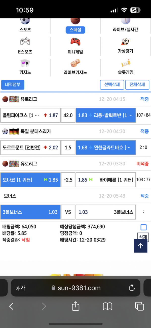 썬벳.png