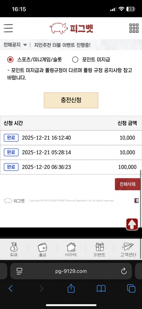 피그벳.png