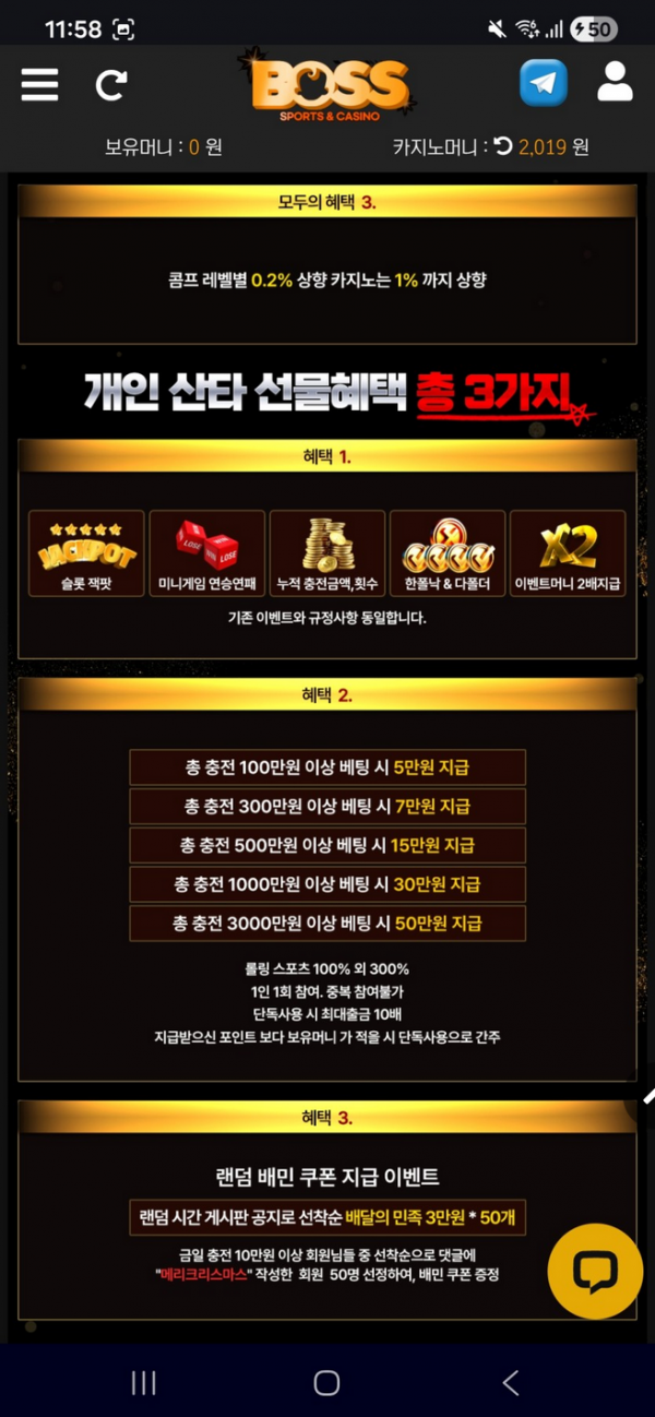 보스.png