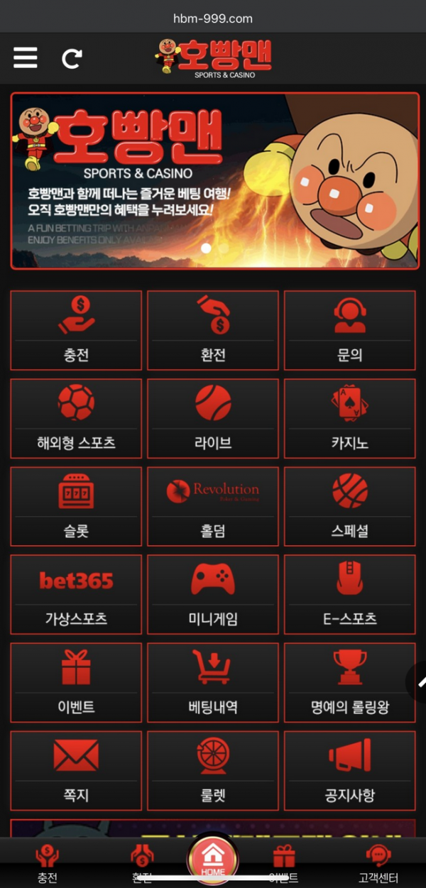 호빵맨.png