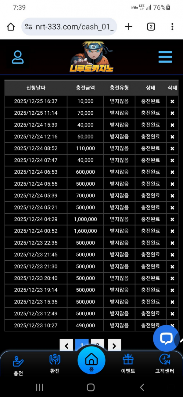 나루토.png