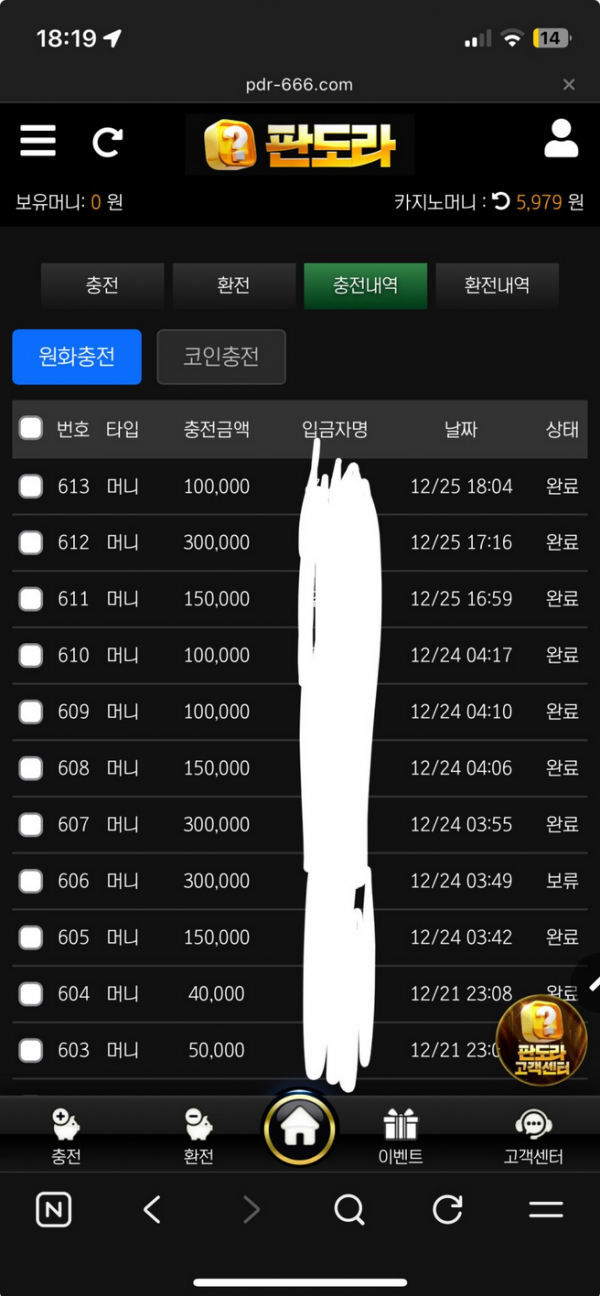 판도라.png