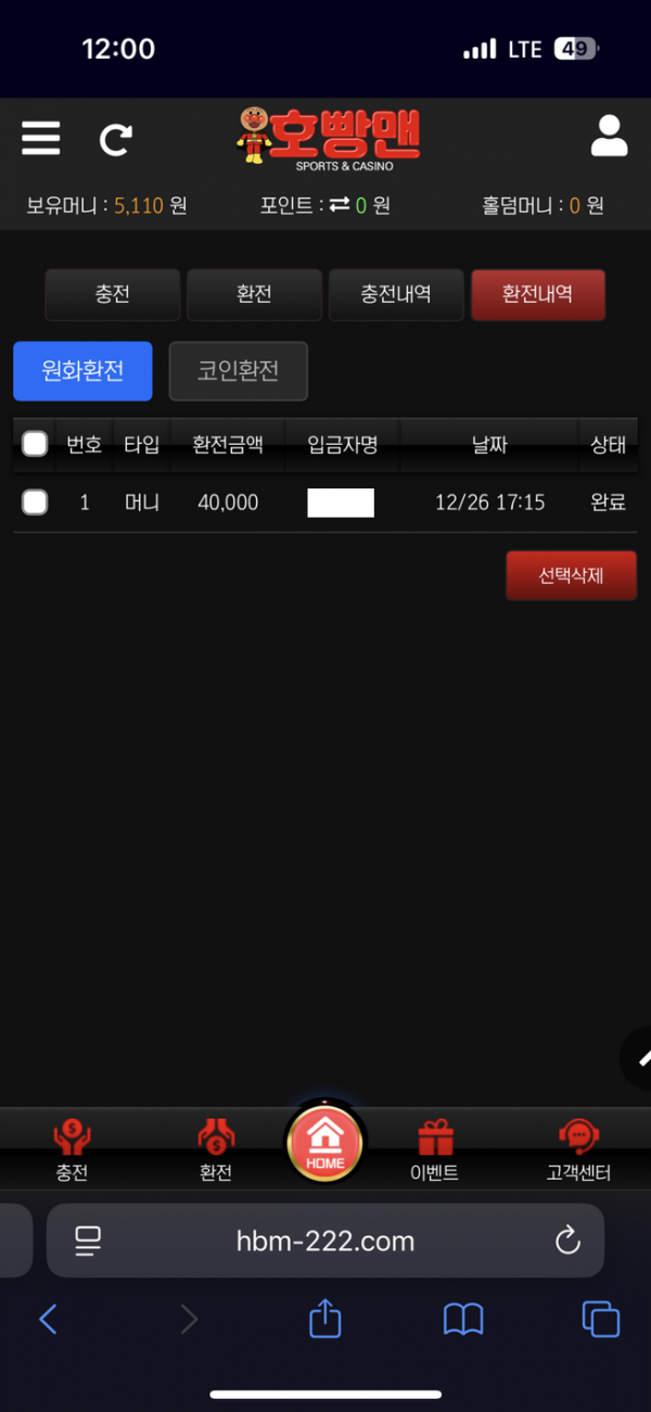 호빵맨.png
