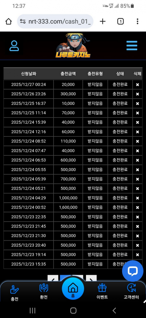 나루토.png