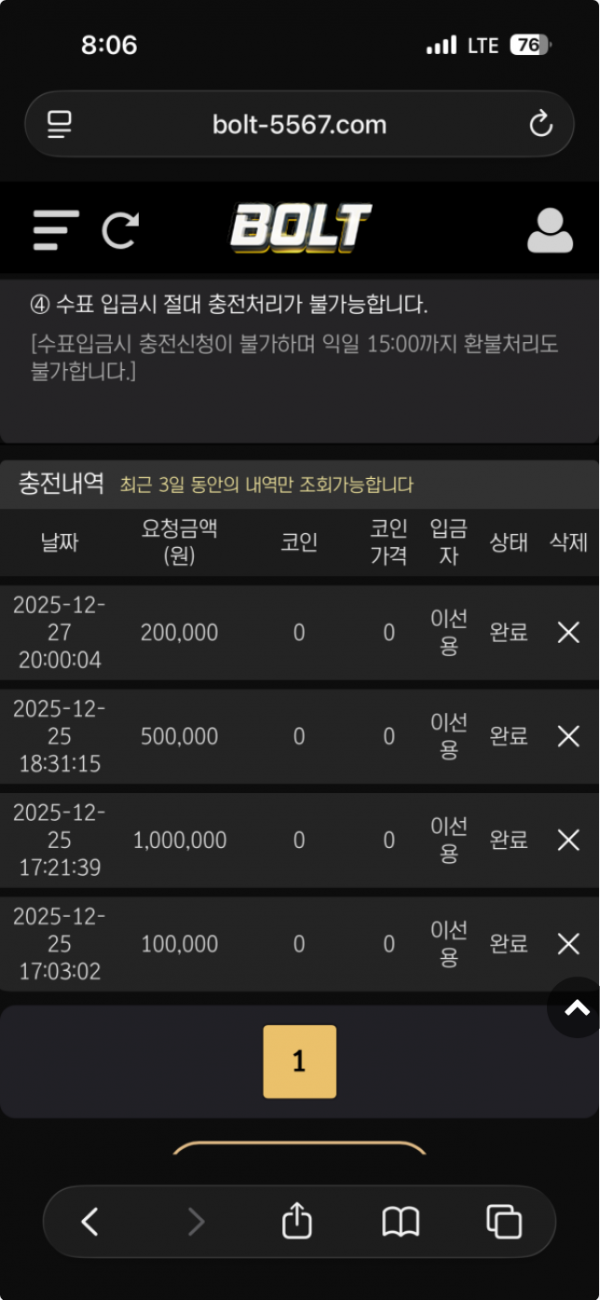 볼트.png