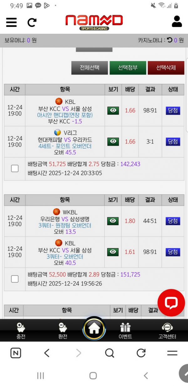 네임드.png