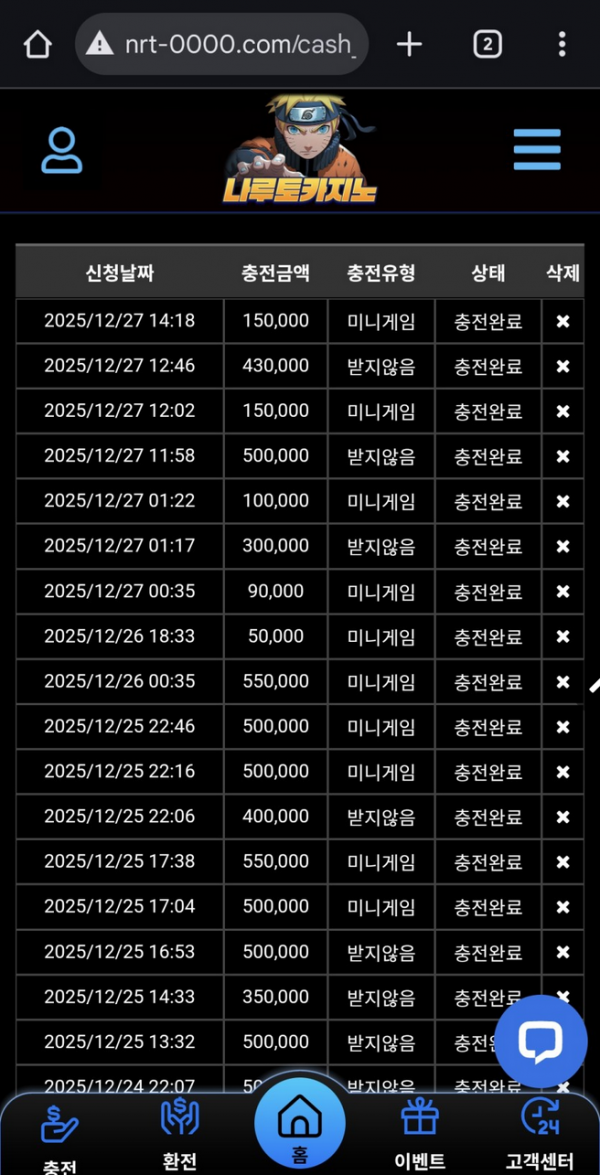 나루토.png
