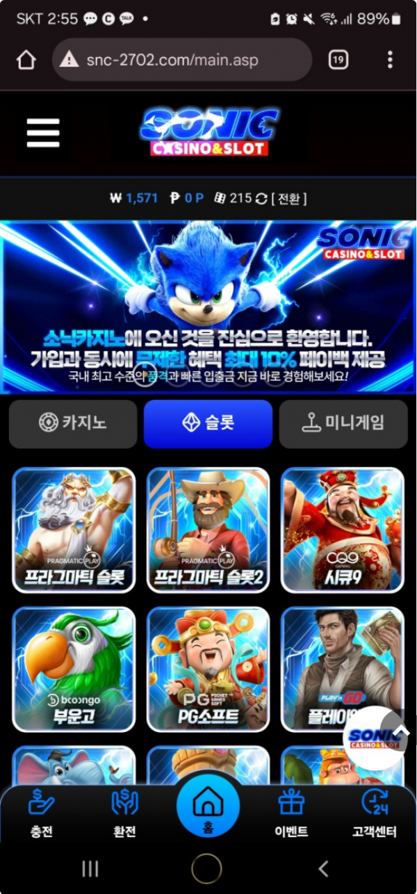 소닉.png