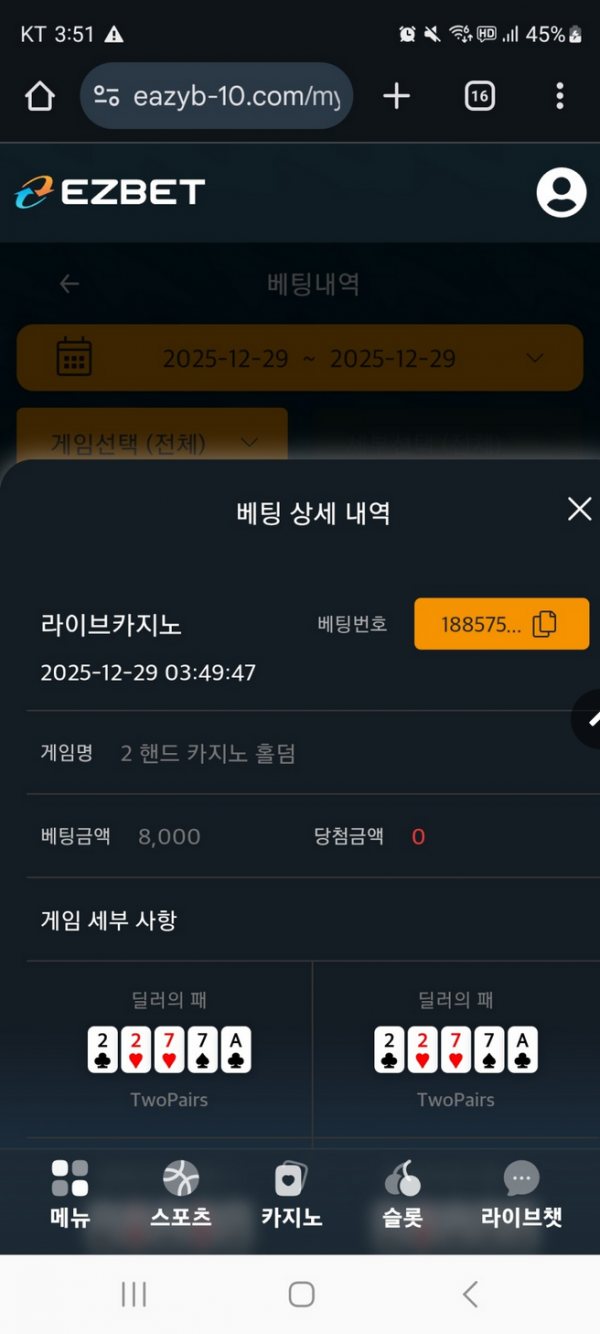 이지벳.png