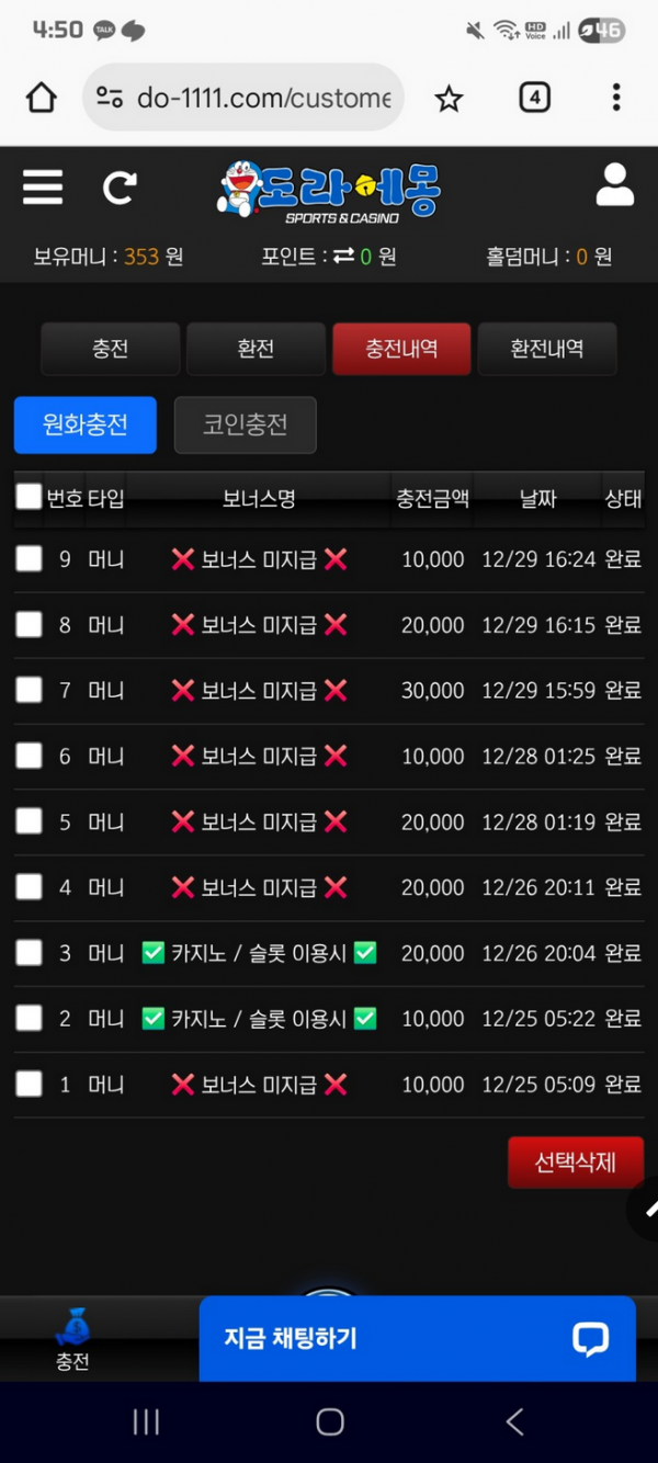 도라에몽.png