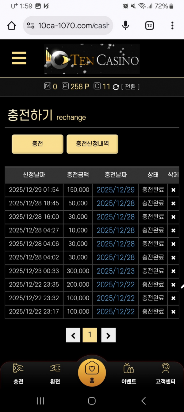 텐카.png