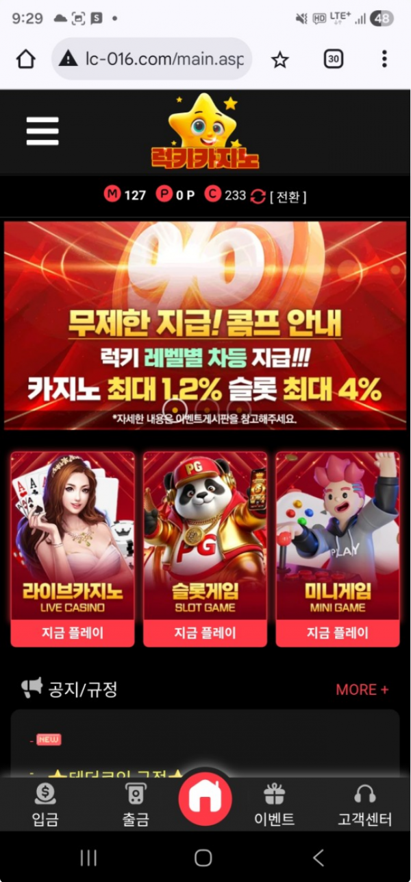 럭키.png
