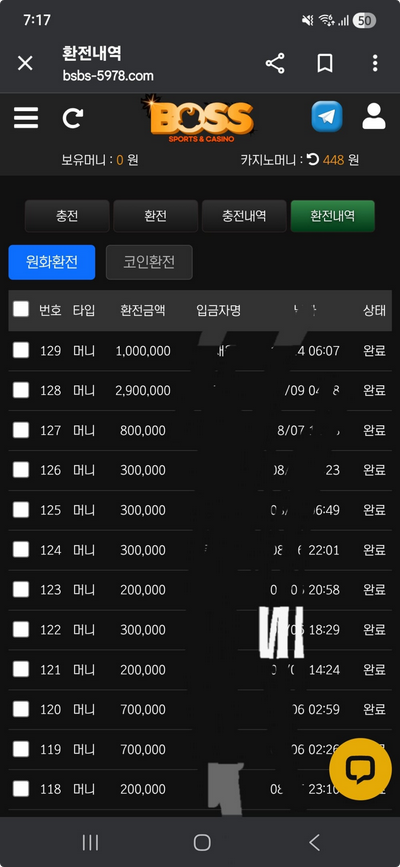 보스.png