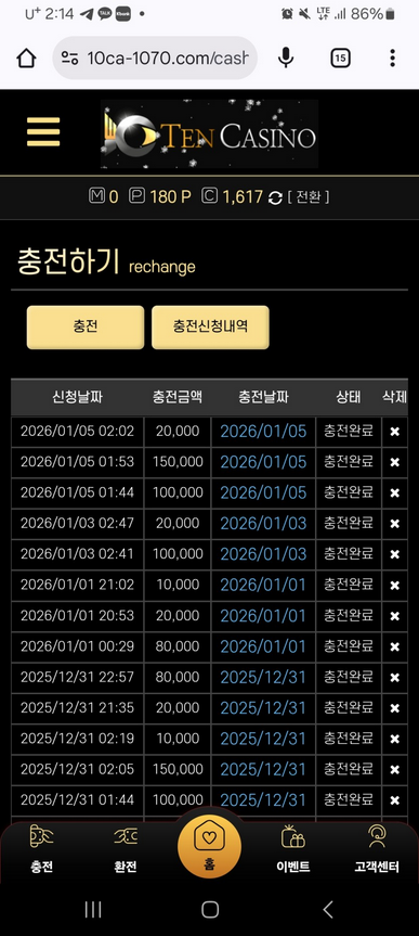 텐카.png