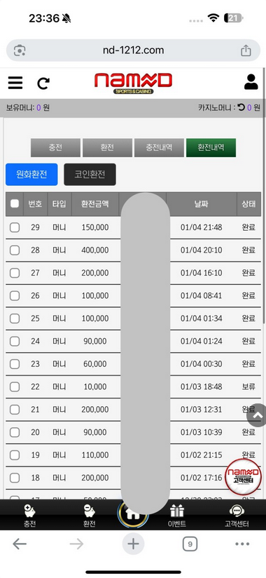 네임드.png