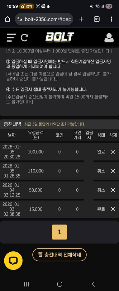 볼트.png