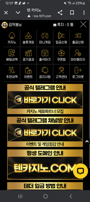 텐카.png