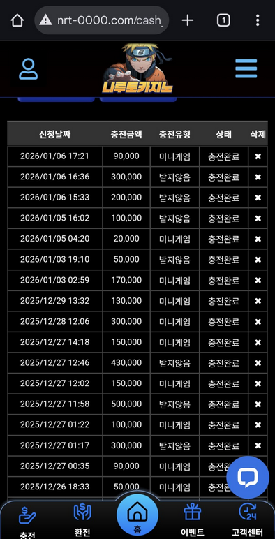 나루토.png