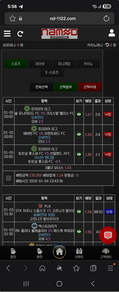 네임드.png
