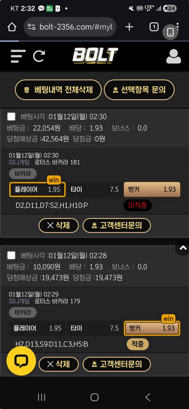 볼트.png
