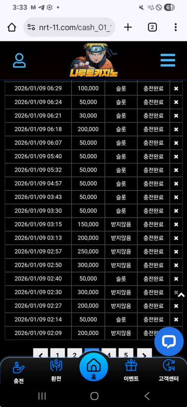 나루토.png