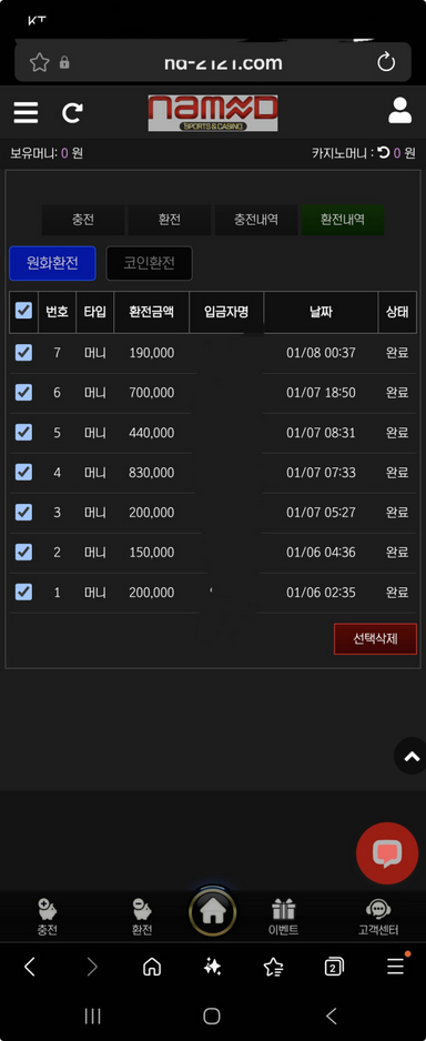 네임드.png