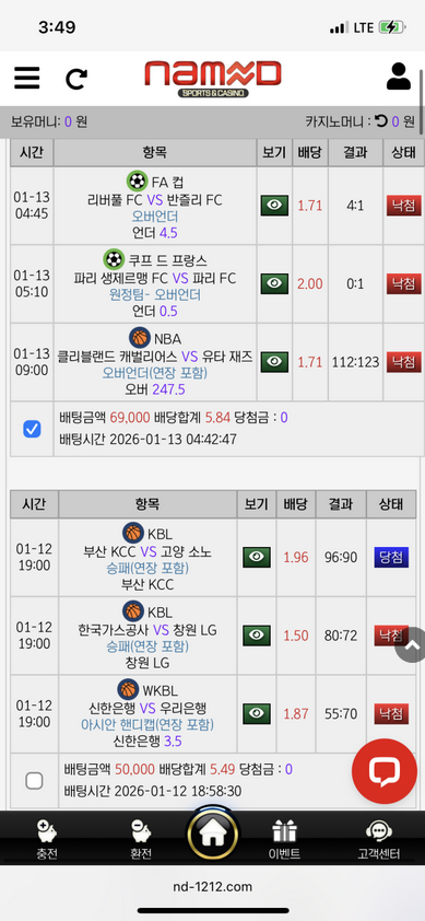 네임드.png