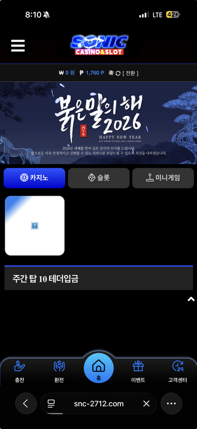 소닉.png