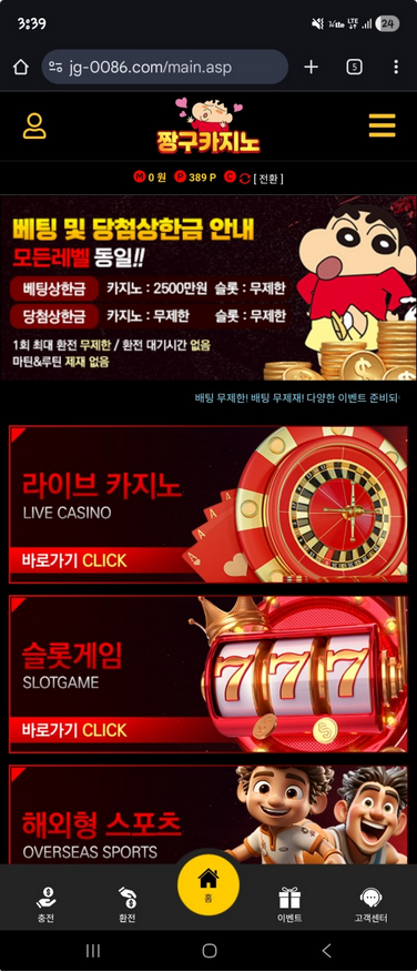 짱구.png