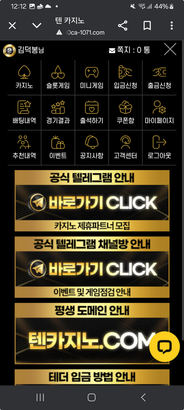텐카.png