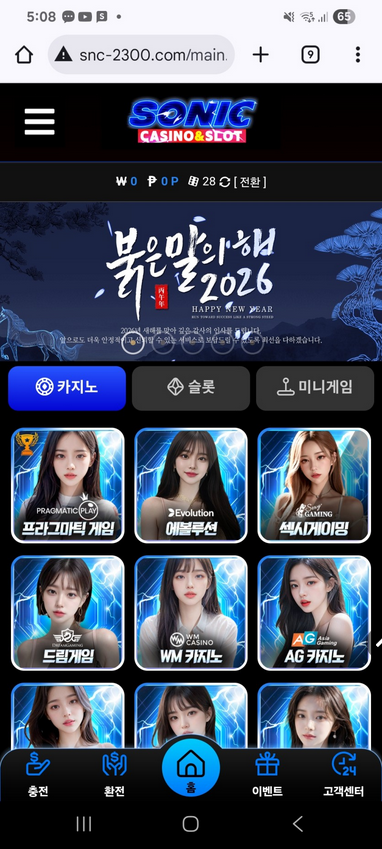 소닉.png