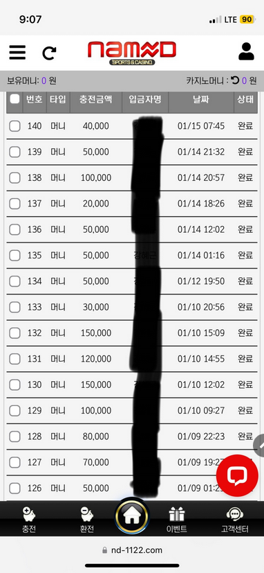 네임드.png