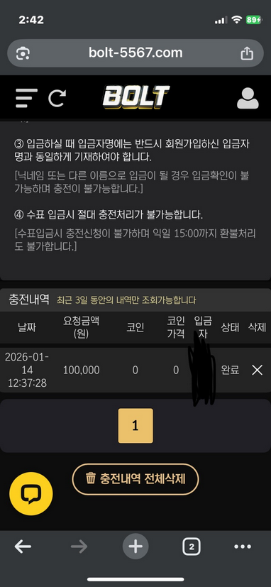 볼트.png