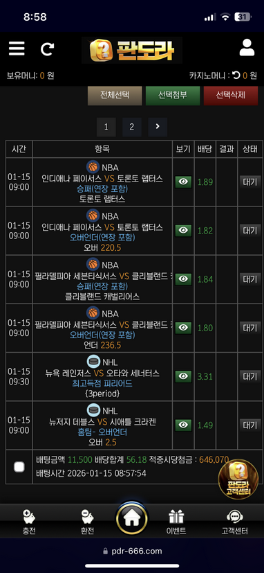 판도라.png