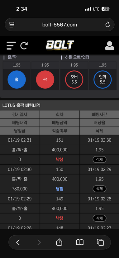 볼트.png