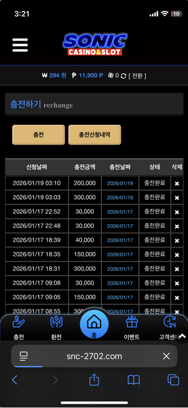 소닉.png