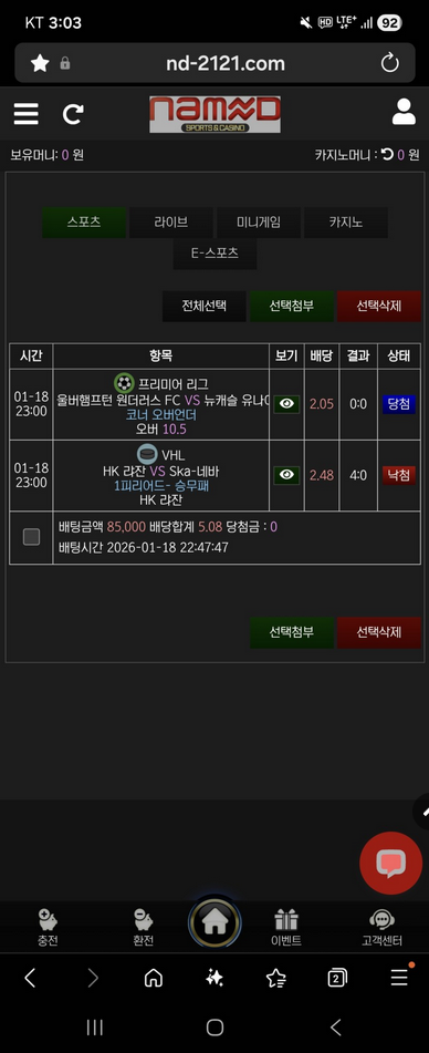 네임드.png