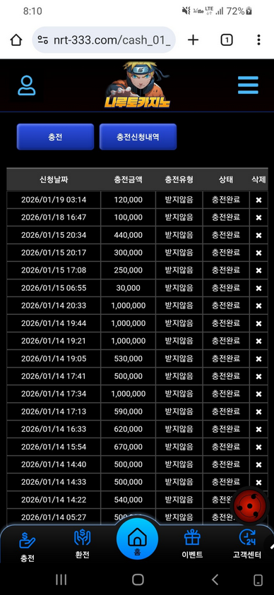나루토.png