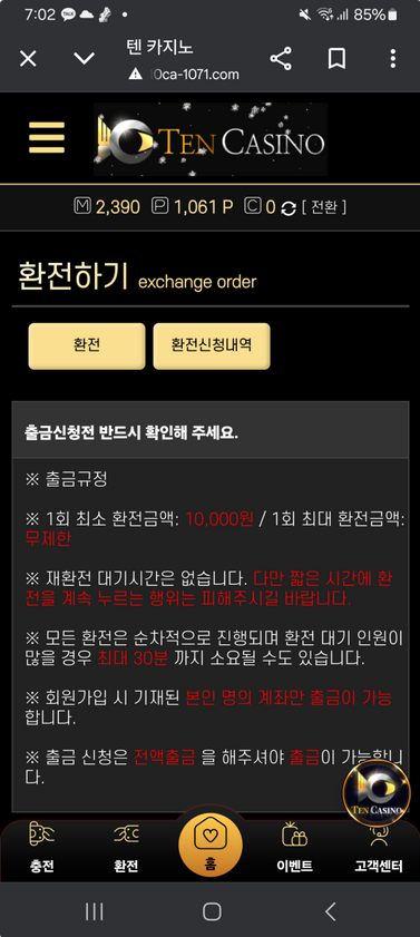 텐카.png
