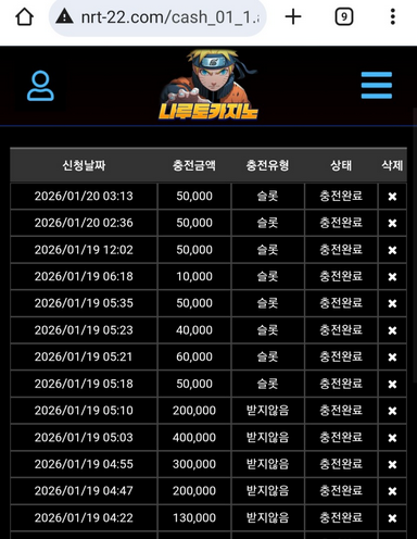 나루토.png