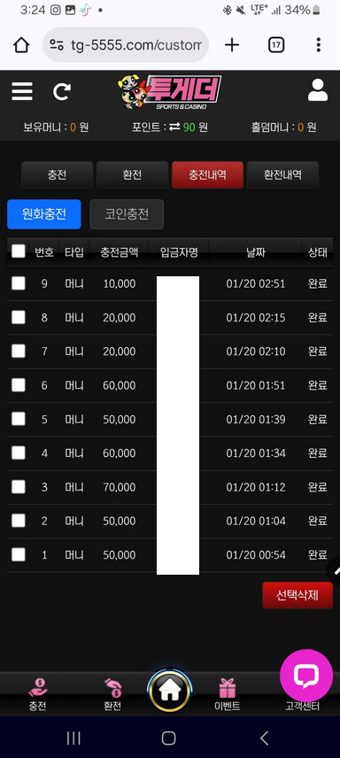 투게더.png