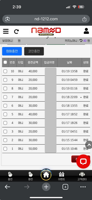 네임드.png