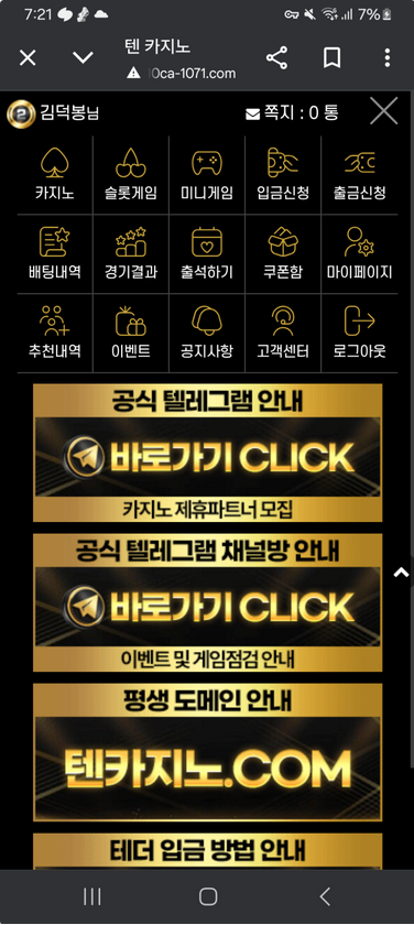 텐카.png