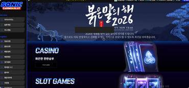 소닉.png