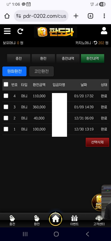 판도라.png