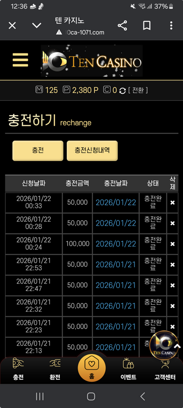 텐카.png