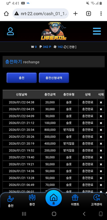 나루토.png