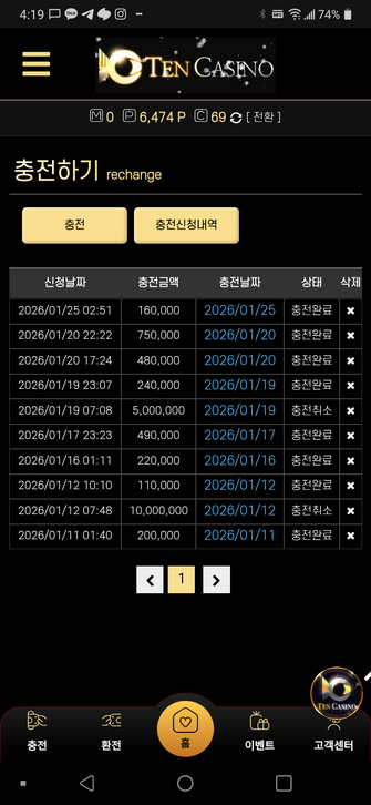 텐카.png