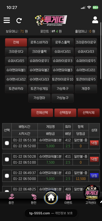 투게더.png